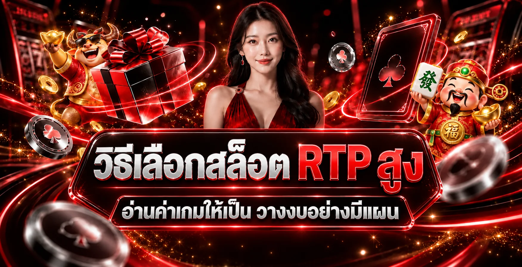 OVERWIN789 วิธีเลือกสล็อต RTP สูงอย่างเข้าใจจริง