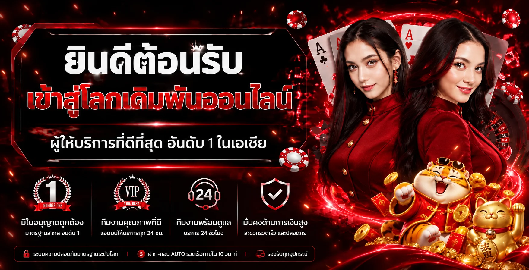 แบนเนอร์ต้อนรับ OVERWIN789 โทนแดงดำพร้อมมาสคอตเกม